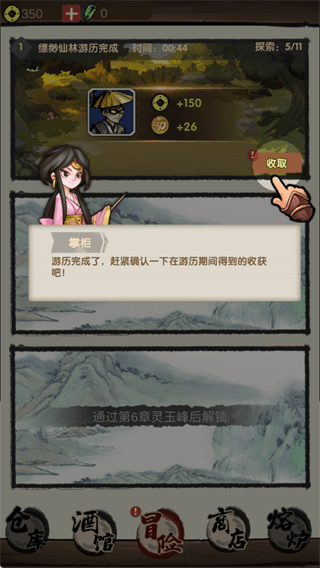 游戏攻略配图4