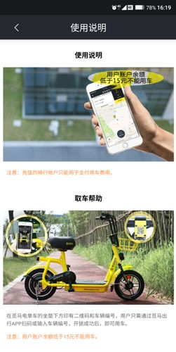 觅马出行极速版app