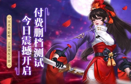 捉妖记