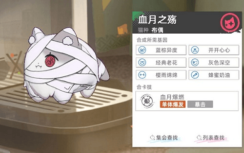 猫之城主题猫获取攻略1