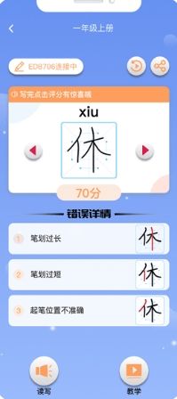 智书写app
