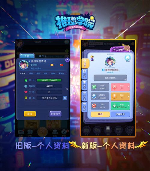 推理学院3