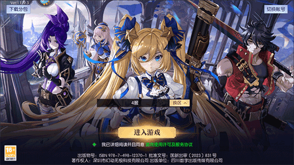 玩法攻略配图1