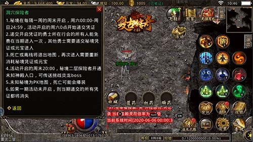 复古传奇之热血传说