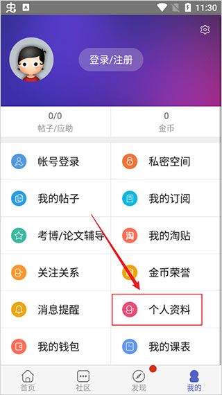 如何更改专业配图2