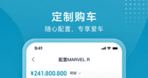 飞凡汽车app2