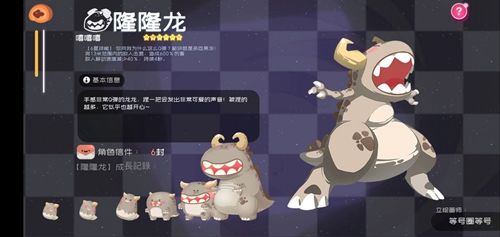 弹力果冻小啾唧图鉴