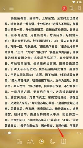 豆丁书房怎么快速翻页