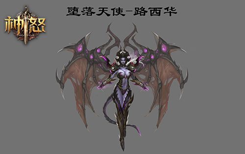 神怒3