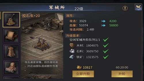 征战三国4