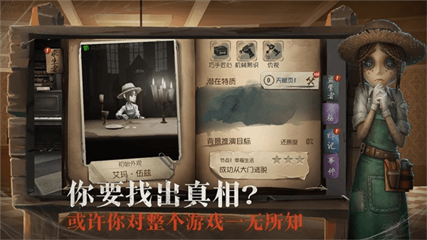 游戏特色配图1