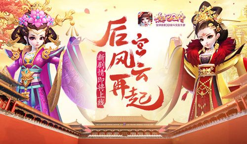 熹妃Q传