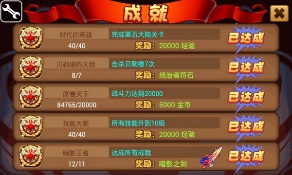 天天格斗佣兵攻略配图1