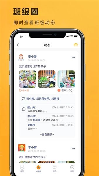 早呀早知官方版宣传图