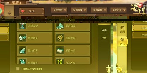 蜀门手游4