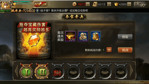 攻城三国2
