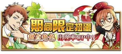 《文豪迷犬怪奇谭》 「异能节的试炼」现在开始! 《文豪迷犬怪奇谭》 「异能节的试炼」现在开始!