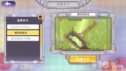 方块大冒险3