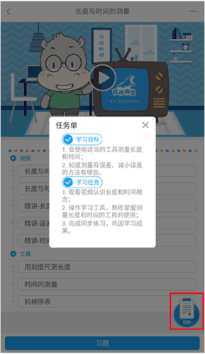吃掉物理怎么学习3