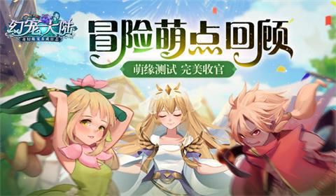 幻宠大陆