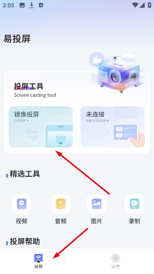 怎么用配图3
