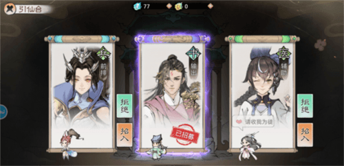 最强祖师29