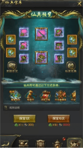 一刀传世九游版游戏截图13