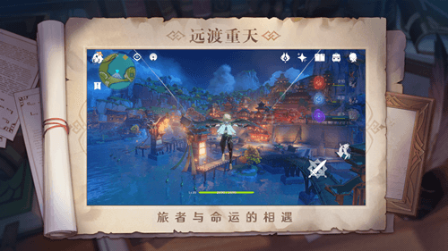 游戏特色配图1