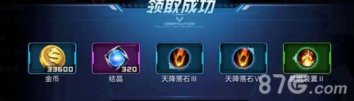 魂武者失落方舟斗技奖励