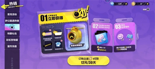 蛋币获取途径配图4