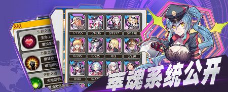 回收舰能提升属性,“萃魂”系统让舰姬战力再上一层