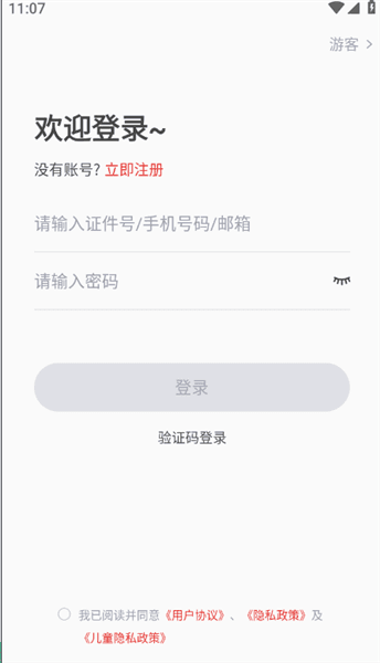 使用教程配图2