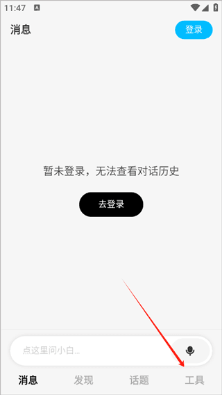怎么启动配图2