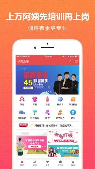 软件使用配图4
