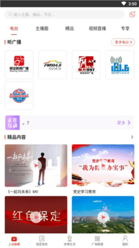 在保定app安卓版图片4