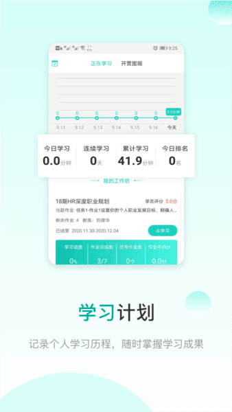 COE私塾app3