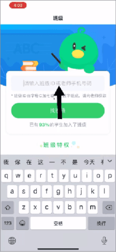 E听说小学安卓版图片4