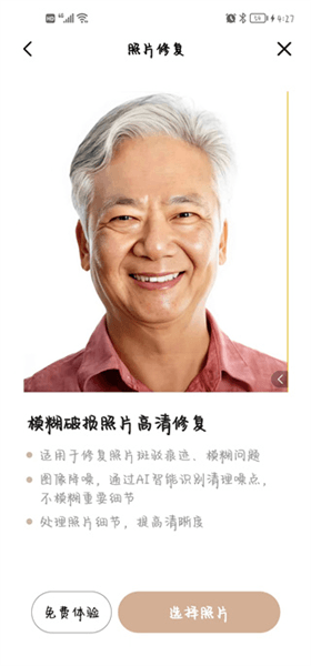 怎样修复老照片配图2