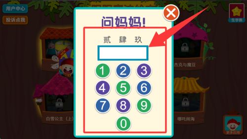 使用教程配图4