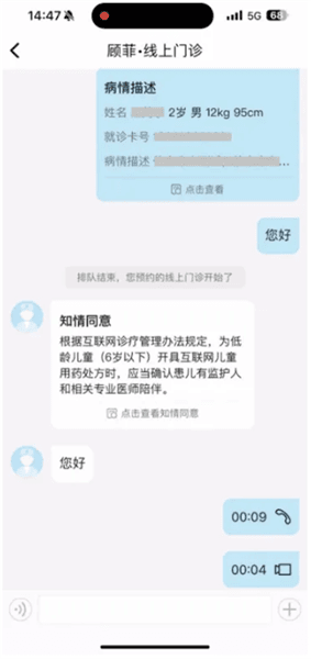 复诊详细操作步骤配图6