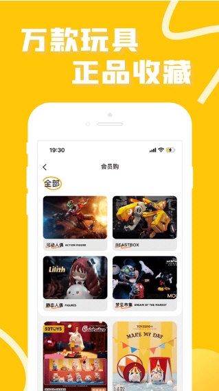 52TOYS宣传图