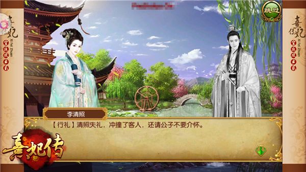 熹妃传2