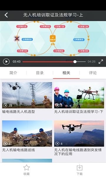 求知云课堂app官方版宣传图