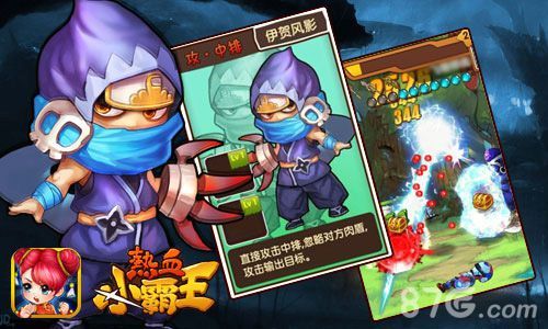 热血小霸王佣兵装备系统解谜 打鸡血了?1