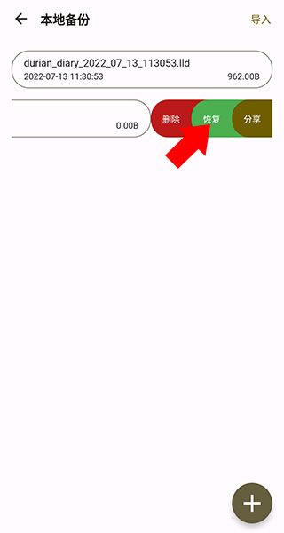 备份教程配图5