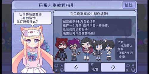 游戏攻略配图4