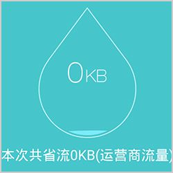 手机百度浏览器怎么设置极速模式5
