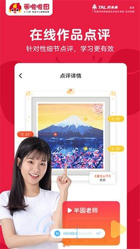 画啦啦美术课堂app免费下载安装_画啦啦美术课堂最新版下载 v5.24.2官方正版