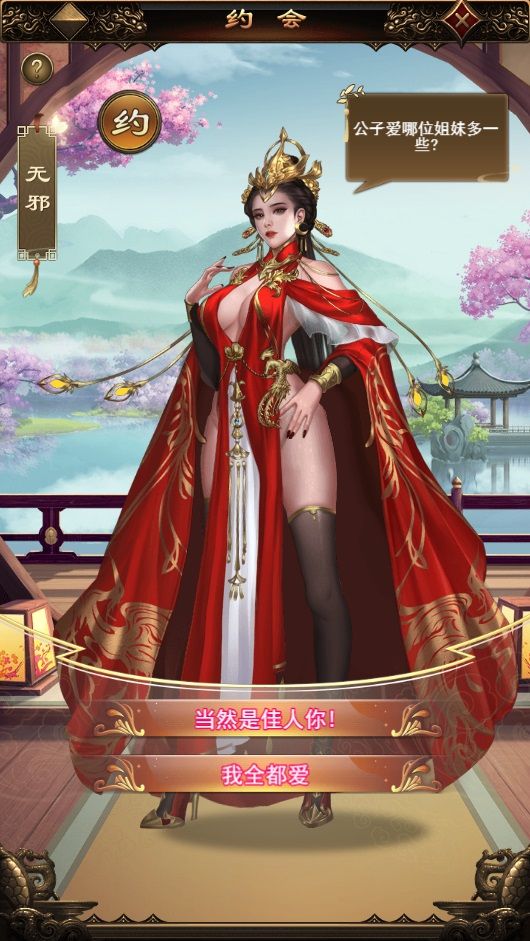 美女如云 揭秘我去玩《快打三国志》后宫玩法 美女如云 揭秘我去玩《快打三国志》后宫玩法