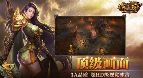 传奇天下手游测试今日开启,邀您一起热血重燃决战沙城! 传奇天下手游测试今日开启,邀您一起热血重燃决战沙城!